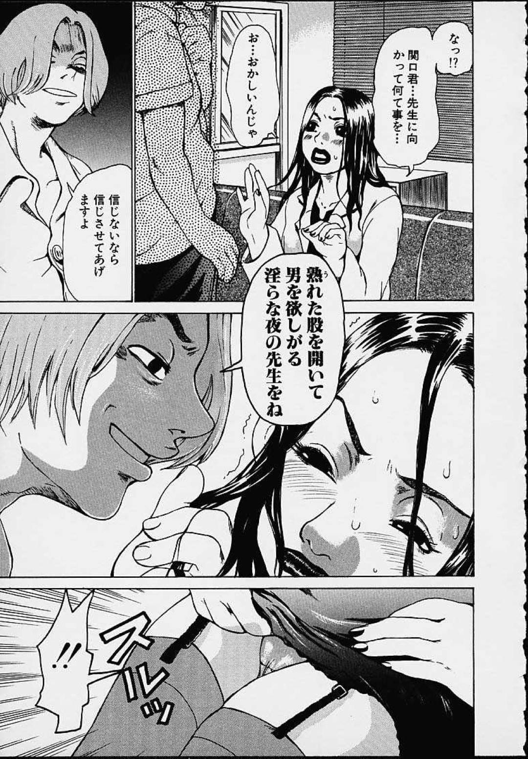 【エロ漫画】生徒に乱交写真で脅されちゃうド変態な保険の先生…レイプでフェラしたり乳首責めされたりバックの中出しセックスされちゃう！【吉良広義：妄想する男子 第二話】