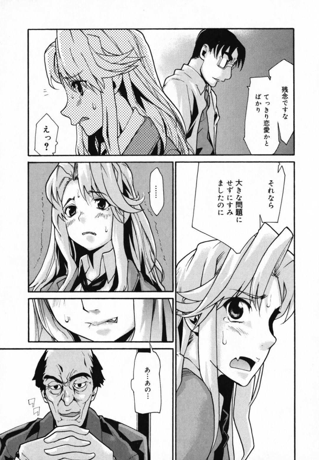 【エロ漫画】ひたすらレイプされちゃうかわいそうな先生…乳首責めされたりトロ顔の中出しセックスされちゃう！【巴天舞：憂鬱な快楽 第三話】