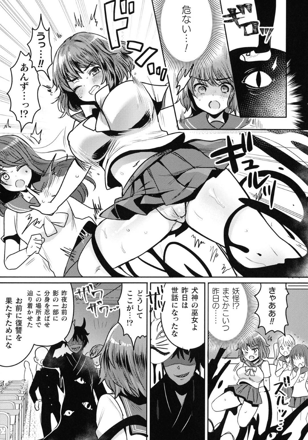 【エロ漫画】悪い奴に調教されて襲われちゃうかわいい犬の巫女…媚薬責めでフェラしたりトロ顔の中出しセックスで快楽堕ちしちゃう！【めーすけ：犬巫女陥落！ 恥姦教室】