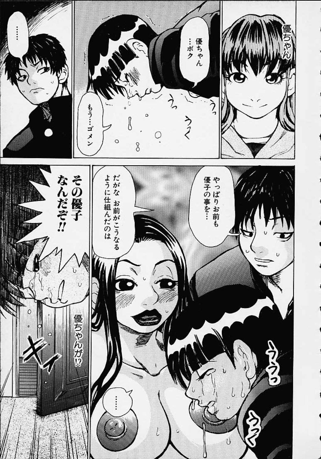 【エロ漫画】生徒たちとセックスしちゃうグラマーでエッチすぎる先生…イチャイチャと３Pのトロ顔の中出しセックスしちゃう！【吉良広義：第七話 僕たちの関係】