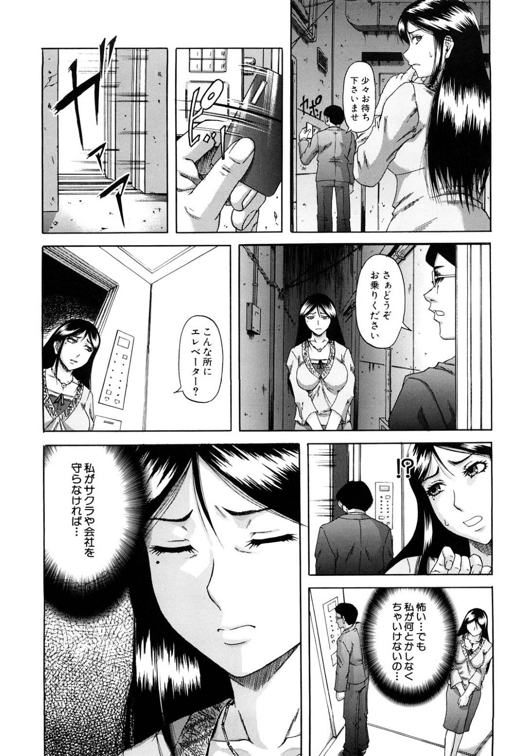 【エロ漫画】脅されて集団セックスするはめになるかわいそうな人妻…寝取られで媚薬責めされたりトロ顔の中出しセックスしちゃう！【成島ゴドー：深淵 sin-en 〈第3話〉】