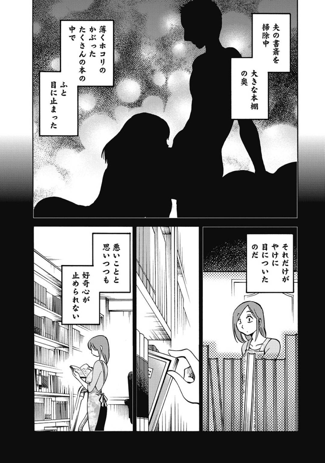 【エロ漫画】久しぶりにセックスして浮気しちゃうムッツリスケベな人妻…イチャイチャとバックの中出しセックスで寝取られにだいしゅきホールドしちゃう！【艶々：第1話 他の男】