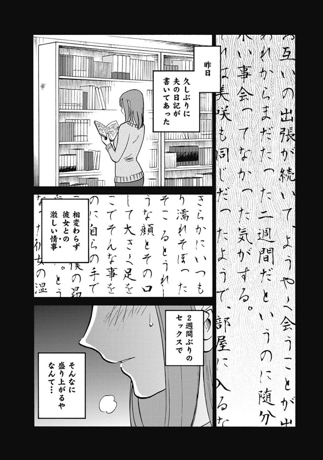 【エロ漫画】浮気し続けてエッチな気持ちになったドスケベな人妻…乳首舐めされたり騎乗位の中出しセックスでど変態なトロ顔に浮気しちゃう！【艶々：第3話 リスク】