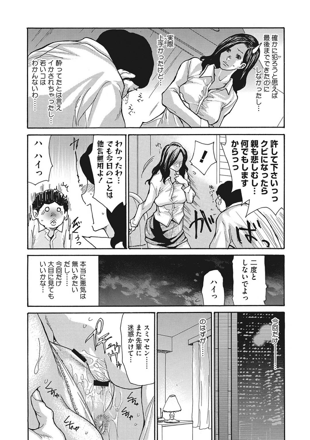 【エロ漫画】セックスが上手な部下に感謝の気持ちで襲われちゃう生意気な人妻の上司…クンニされたりキスしたり浮気な中出しセックスでど変態なトロ顔になっちゃう！【葵ヒトリ：気弱な部下の育て方 前編】