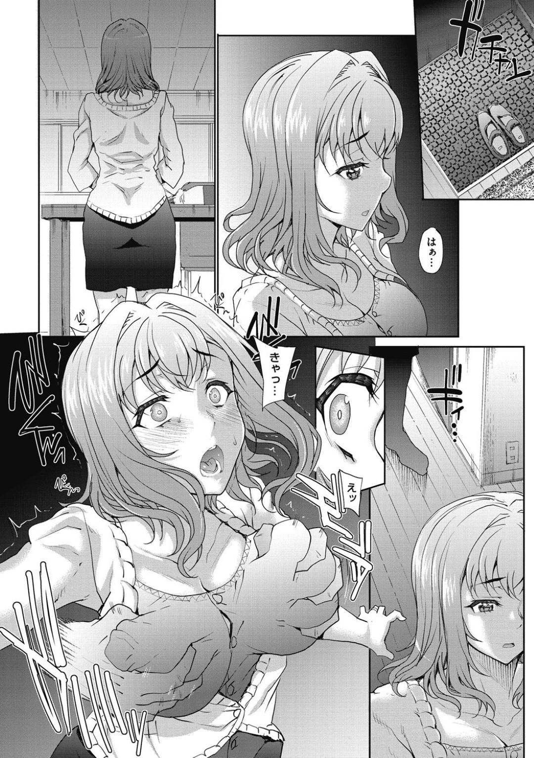 【エロ漫画】欲求不満なところを鬼畜な男に狙われて襲われちゃう人妻…レイプで乳首責めされたりフェラしたりしてど変態なトロ顔にバックの中出しセックスで寝取られちゃう！【夏庵：単身婦妊2】