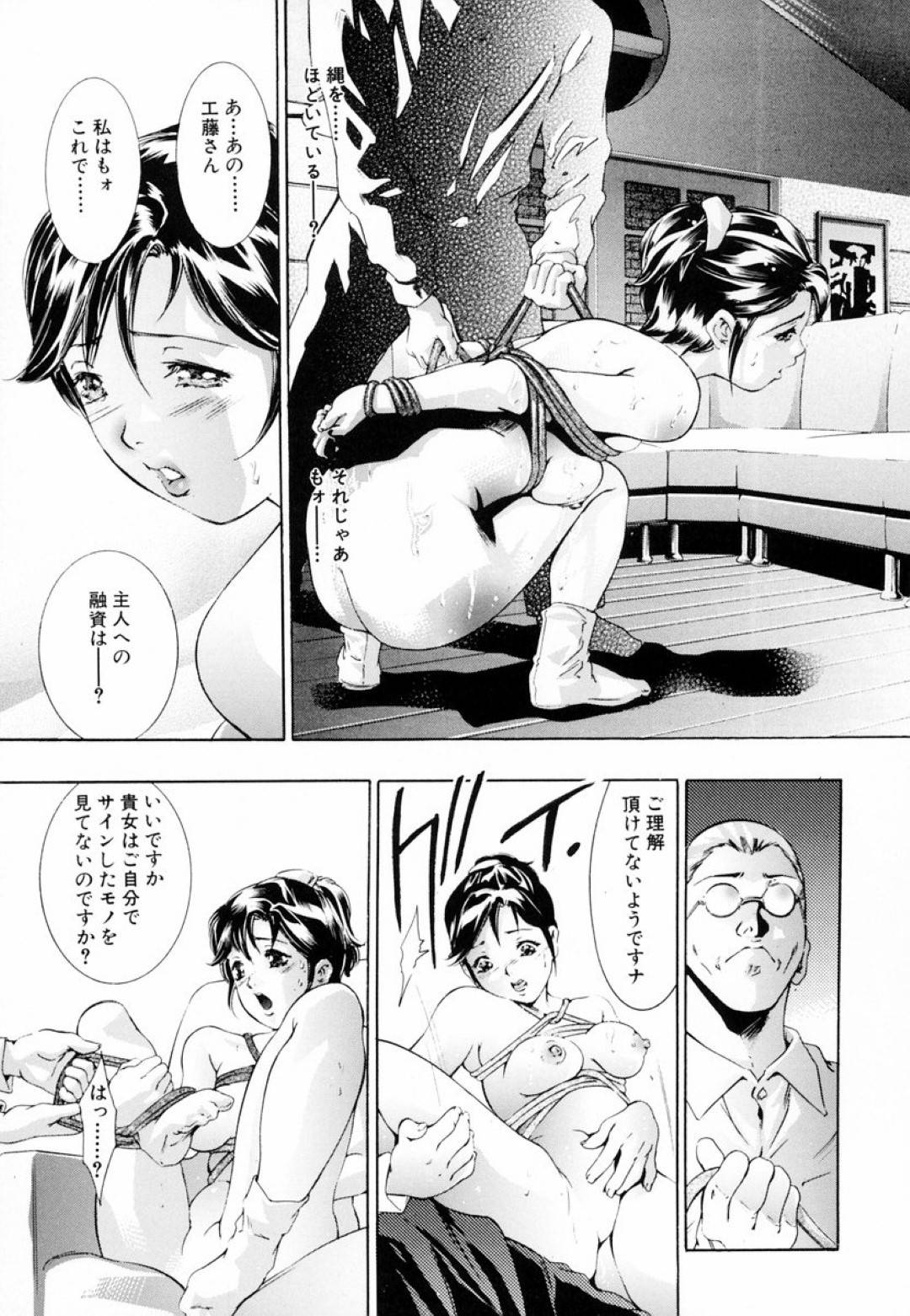 【エロ漫画】脅されて鬼畜に調教され続けている人妻…レイプでフェラしたり中出しセックスされちゃってトロ顔に寝取られちゃう！【鬼窪浩久、華先亜輝：第2話 堕落の始まり】