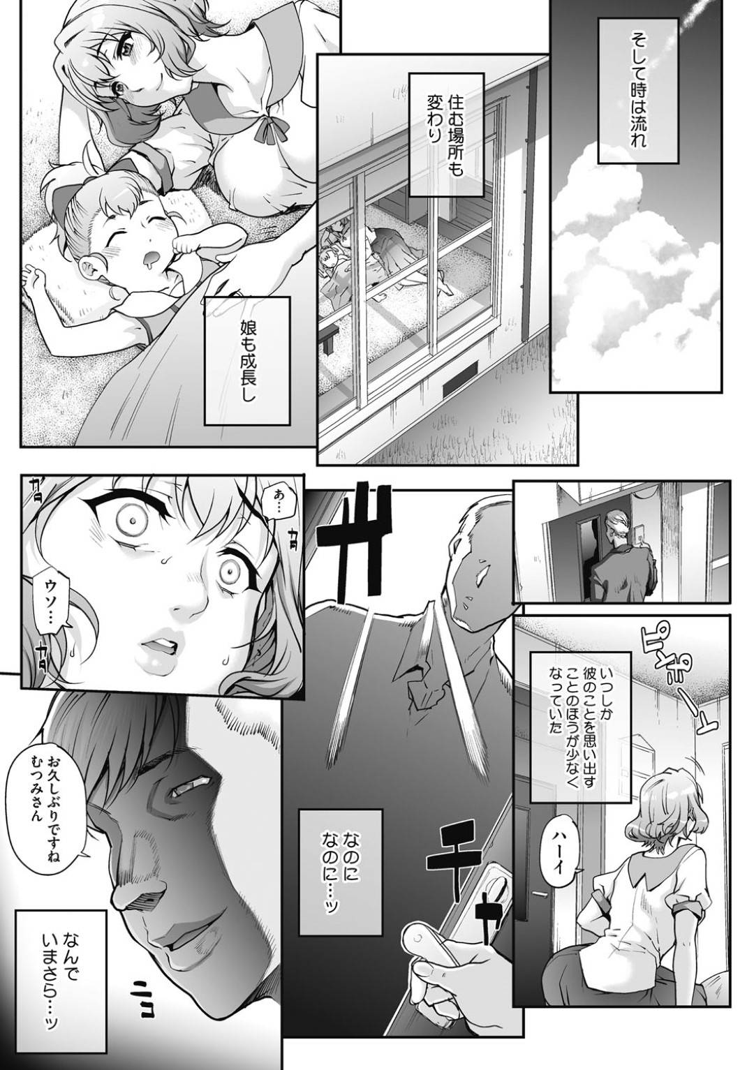 【エロ漫画】完全調教されてしまい鬼畜な男に久しぶりに出会った人妻…エロ下着でパイズリフェラしたりバックの中出しセックスでど変態なトロ顔に寝取られちゃう！【夏庵：単身婦妊 Last】