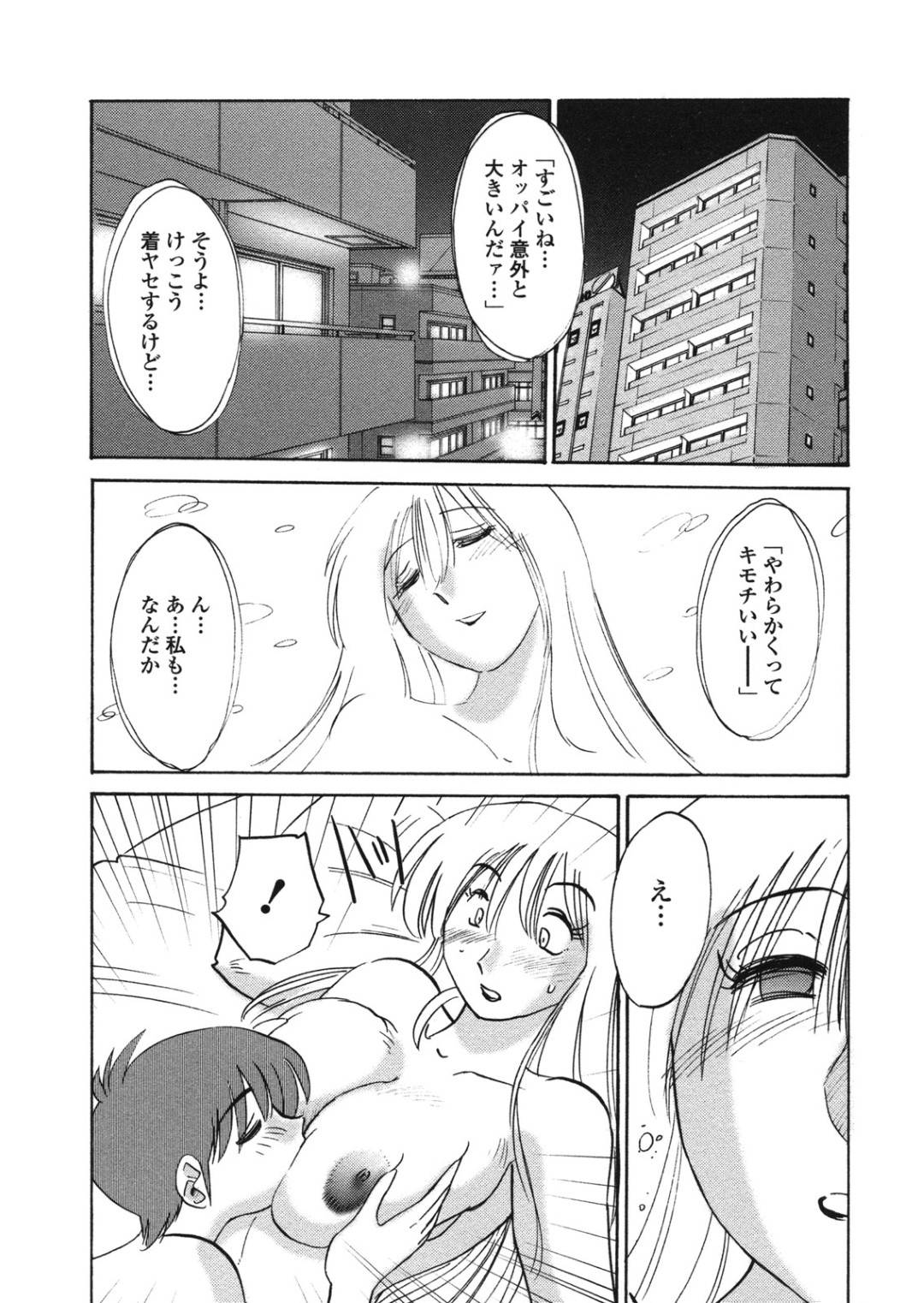 【エロ漫画】勃起した生徒に襲われちゃって嬉しい先生…イチャイチャと乳首責めされたりフェラしたりして騎乗位の中出しセックスでトロ顔になっちゃう！【艶々：ボクノアイジン 第3話】