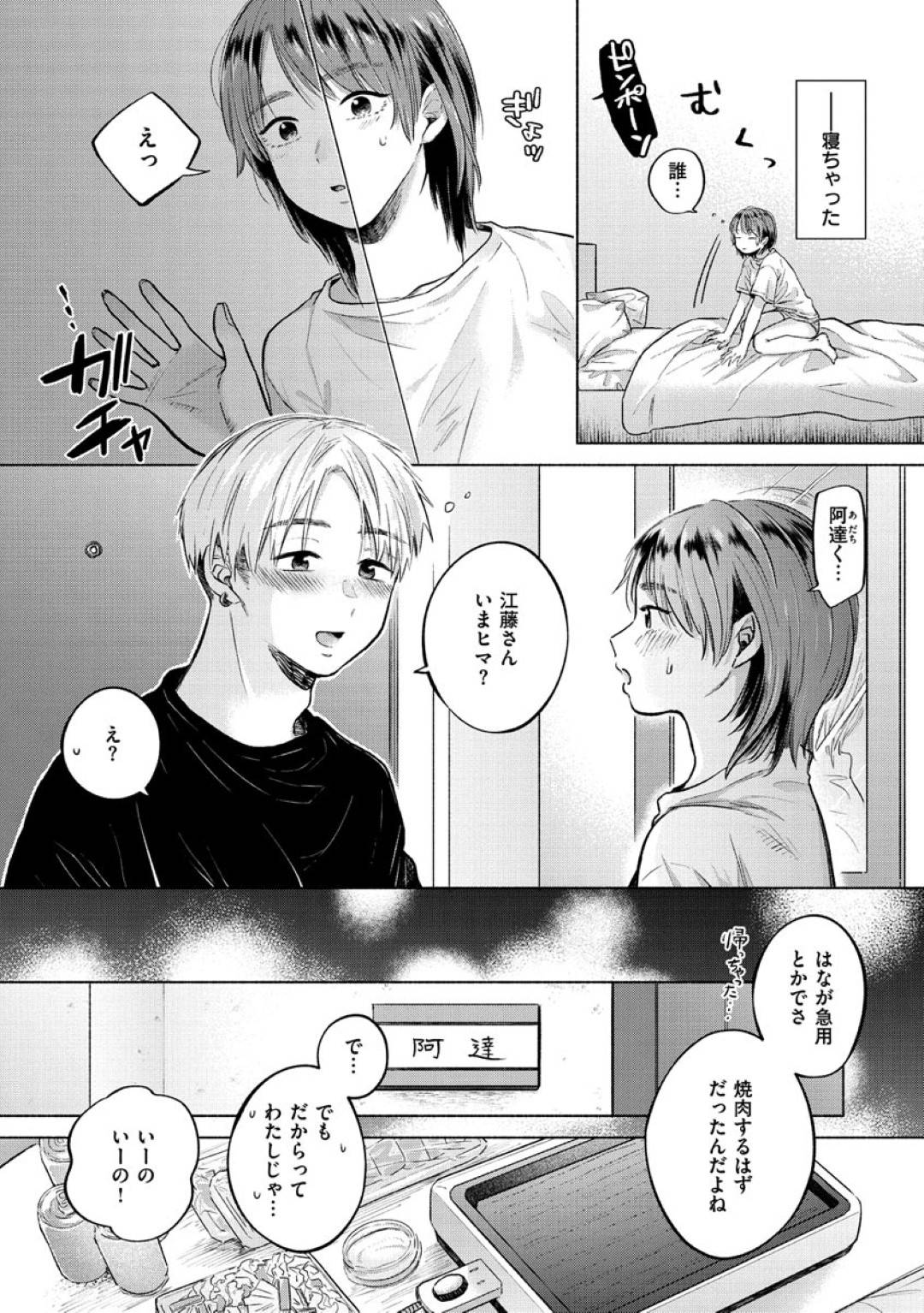 【エロ漫画】隣人のセックスを盗み聞きしていたら襲われちゃうムッツリスケベな美少女…襲われてディープキスしたりトロ顔の中出しセックスでイチャラブしちゃう！【もものユーカ：かわる】