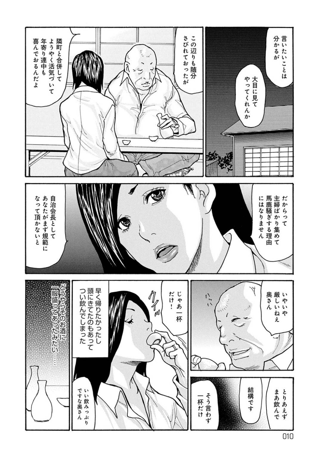 【エロ漫画】脅されてオジサンとセックスする生意気な人妻…逆レイプにフェラしたり乳首責めされたりトロ顔の中出しセックスしちゃう！【葵ヒトリ：強気な奥さんは早漏妻？】