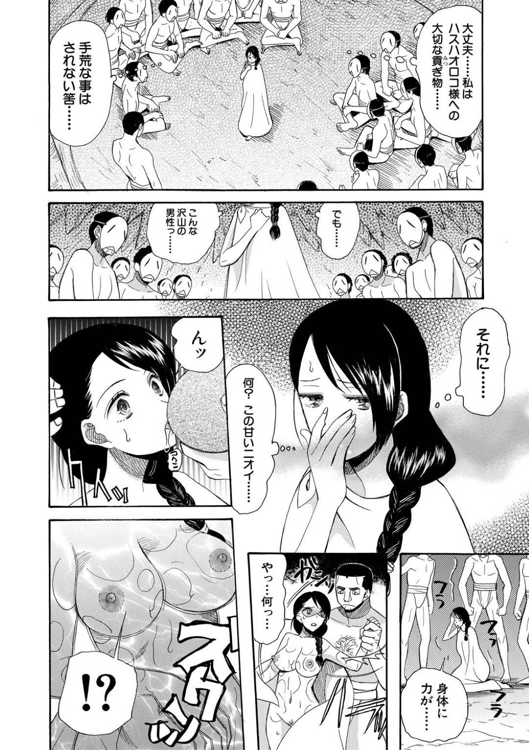 【エロ漫画】媚薬を飲まれて襲われちゃう生意気なお姉ちゃん…集団レイプで乳首責めされたりトロ顔の中出しセックスされちゃう！【星憑ネオン。：蓮葉島の娘達 〈第4話〉】