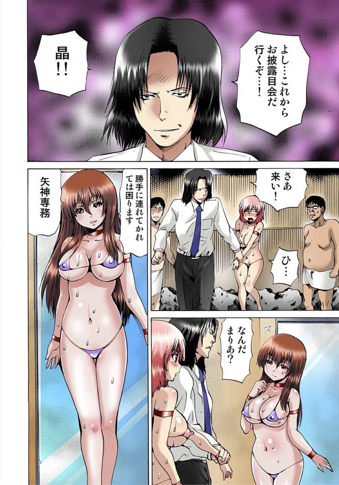 【エロ漫画】脅されて調教されちゃう生意気な元男の爆乳な美少女…レイプで乳首責めされたりド変態なトロ顔になっちゃう！【月下冴喜：女体化された俺のおまめ責めんなーッ!! ～快感マシンで絶頂管理～ 2 第13話】