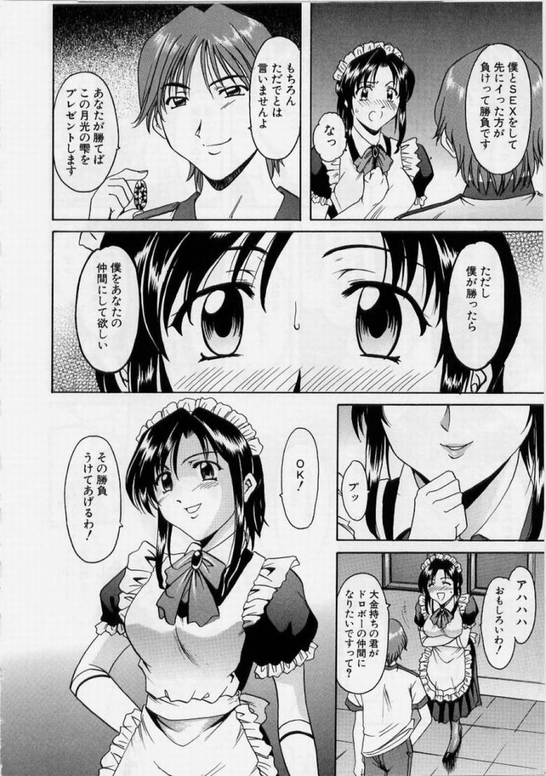 【エロ漫画】泥棒しているのがバレてしまってセックスしちゃうかわいいメイド…フェラしたりトロ顔の中出しセックスで寝取られちゃう！【星野竜一：メイド怪盗渚さん】