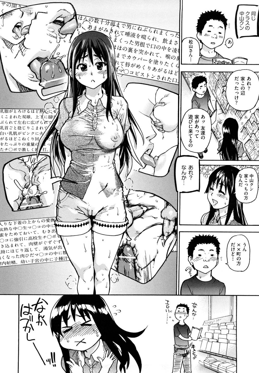 【エロ漫画】ひたすら暑い日にセックスしちゃうかわいい美少女たち…イチャイチャと騎乗位の中出しセックスしちゃう！【師走の翁：HHH 極 中編】