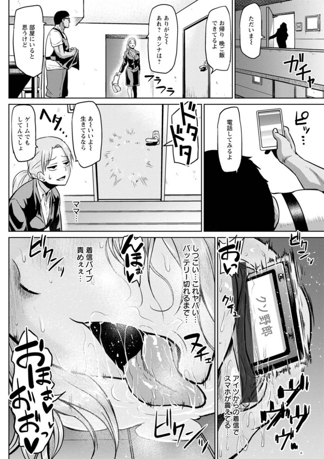 【エロ漫画】緊縛されて義理の父親に襲われちゃう生意気な美少女…レイプで乳首責めされたりしてトロ顔の中出しセックスで快楽堕ちしちゃう！【アヘ丸：なまイキッ！ ひきこもり娘】