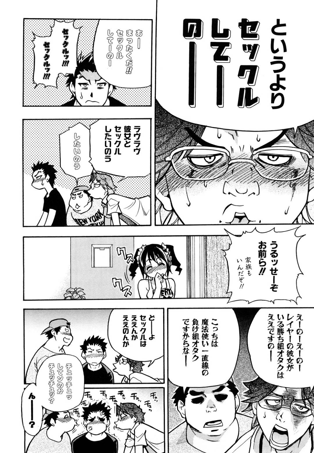 【エロ漫画】オナニー好きの男たちを緊縛して襲っちゃうエッチな美少女たち…逆レイプにキスしたり乳首責めされちゃってド変態なトロ顔に集団セックスしちゃう！【師走の翁：平成性教育改革】