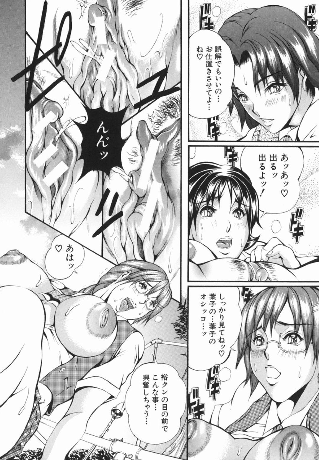 【エロ漫画】男のことをおしおきしちゃうエッチな美少女たち…集団レイプでフェラしたりトロ顔の中出しセックスしちゃう！【玉木たまお：Hなおしおき】