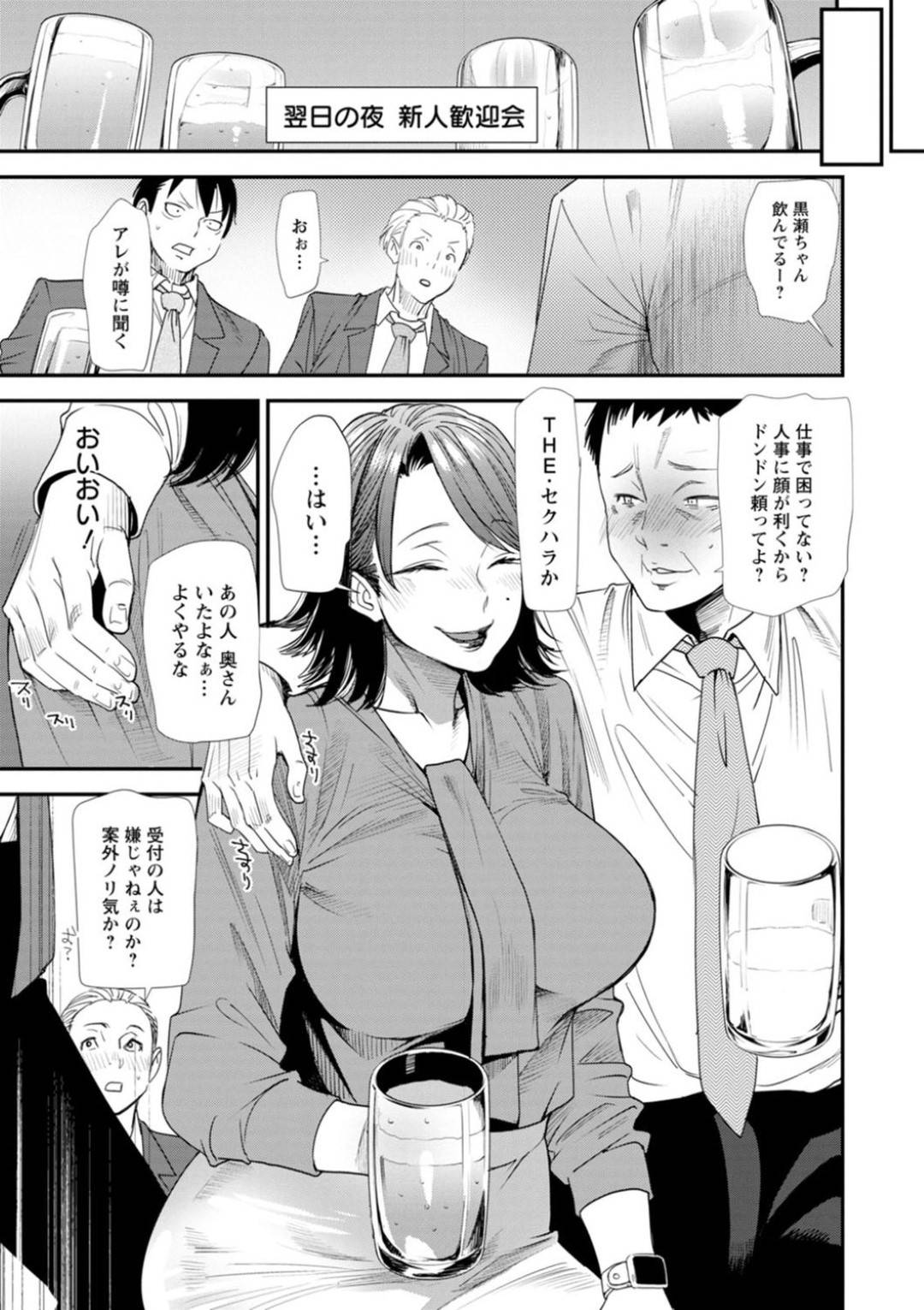 【エロ漫画】シェアハウスにいるド変態すぎるエッチなOL…逆レイプにクンニされたり騎乗位のだいしゅきホールドの中出しセックスしちゃう！【大嶋亮：第2話＿黒瀬舞来 婚活♥ハーレム♥シェアハウス】