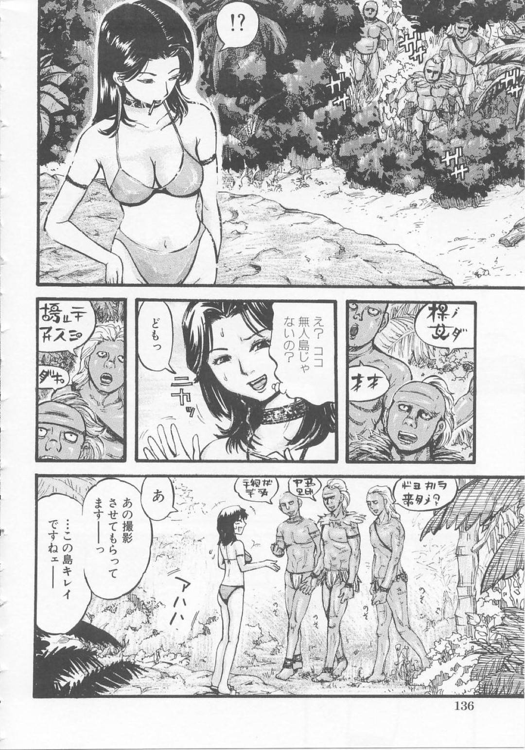 【エロ漫画】南国で襲われちゃうグラマーなエロ下着な美女…集団レイプで乳首責めされたりトロ顔の中出しセックスされちゃう！【カマキリ：南国INTERRACIAL】