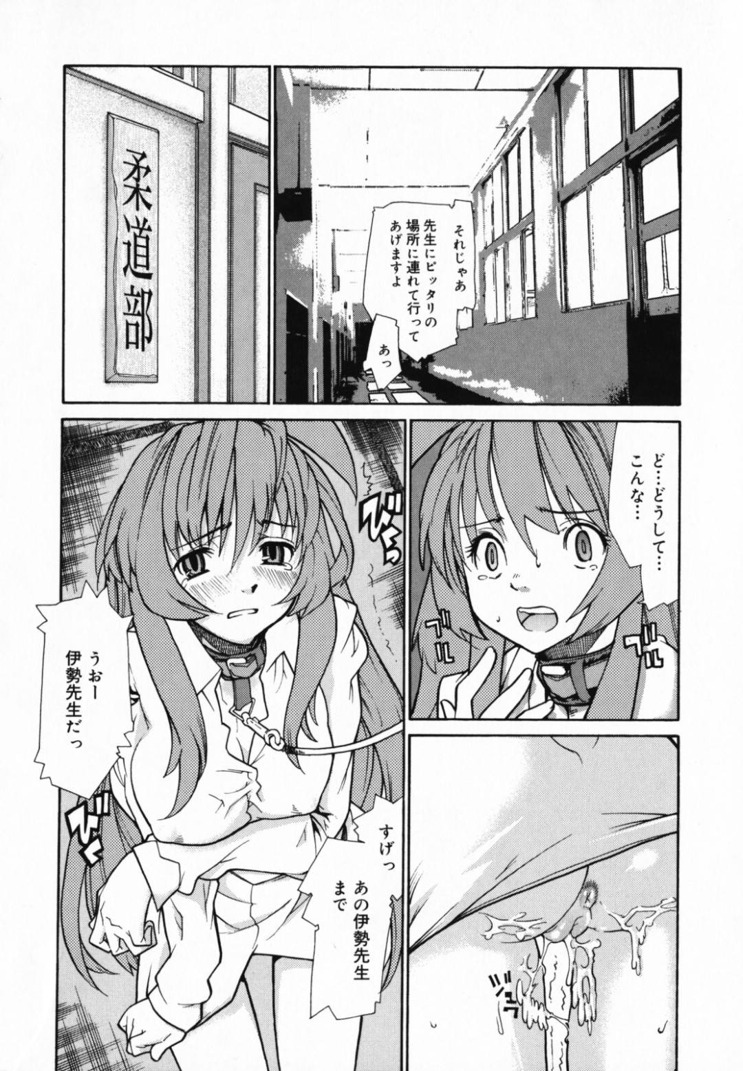 【エロ漫画】集団レイプされちゃう犬扱いされている調教済みの先生…乳首責めされたりトロ顔の中出しセックスされちゃう！【巴天舞：犬 ー後編ー】