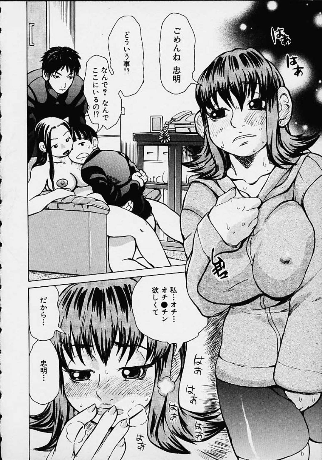 【エロ漫画】生徒たちとセックスしちゃうグラマーでエッチすぎる先生…イチャイチャと３Pのトロ顔の中出しセックスしちゃう！【吉良広義：第七話 僕たちの関係】