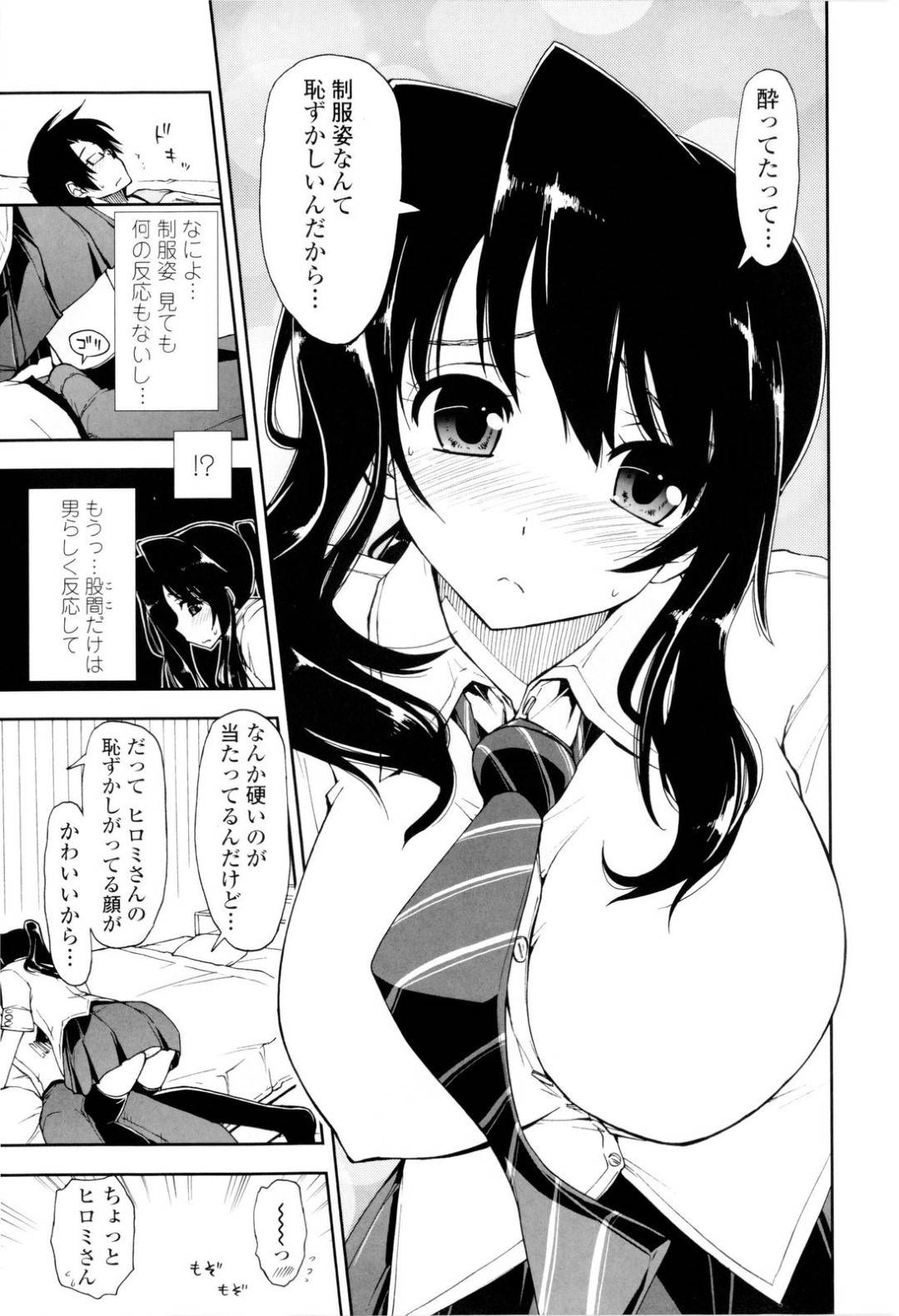 【エロ漫画】制服姿で誘惑しちゃうかわいくて年上のお姉さん…逆レイプにイチャイチャとフェラしたり手コキしたりしてトロ顔の中出しセックスしちゃう！【上乃龍也：泥酔×コスチューム】