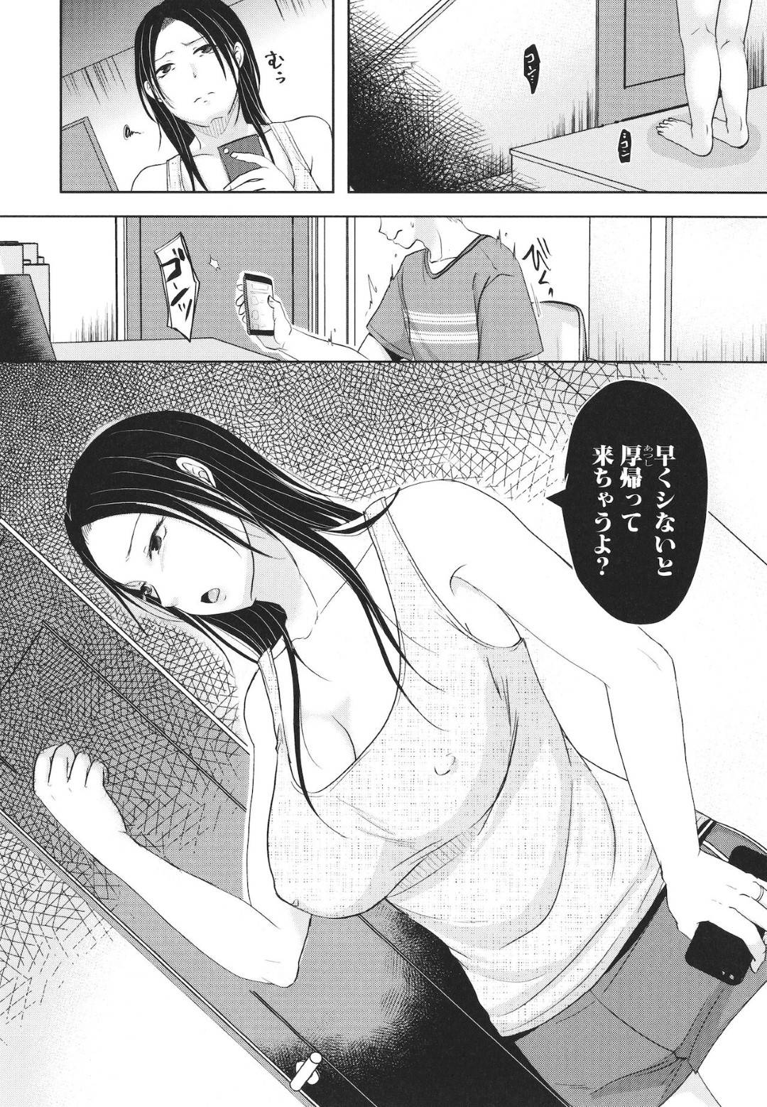 【エロ漫画】義理の弟と浮気しちゃっているエッチなお姉さん…キスしたりバックの中出しセックスでど変態なトロ顔になっちゃう！【黒金真樹：あなたが知らない楽しいコト】