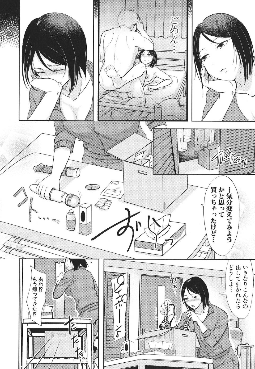 【エロ漫画】夫の友達に襲われちゃうエロ下着の人妻…寝取られてバックの中出しセックスや玩具責めされちゃってトロ顔になっちゃう！【黒金真樹：誰が一番悪いでしょうか 第1話】