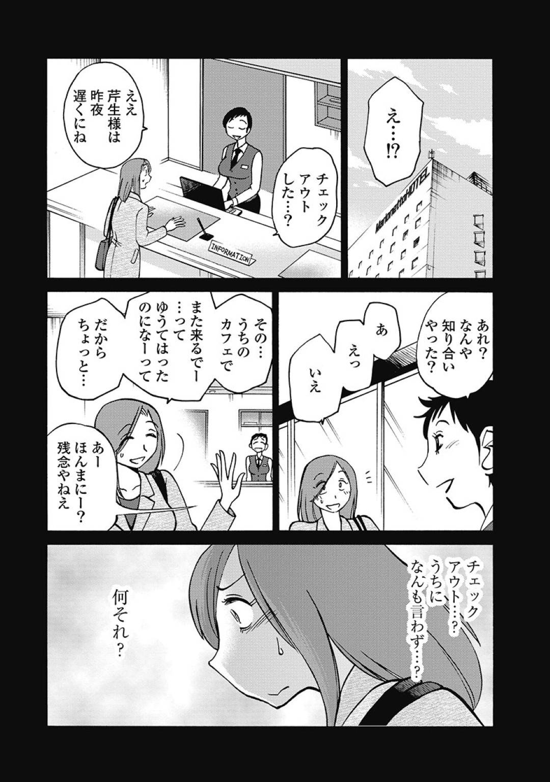 【エロ漫画】ショタな男をラブホへ誘い込み襲っちゃうビッチな人妻…逆レイプにキスしたりフェラしたり騎乗位の中出しセックスで浮気しちゃう！【艶々：第4話 アホか】