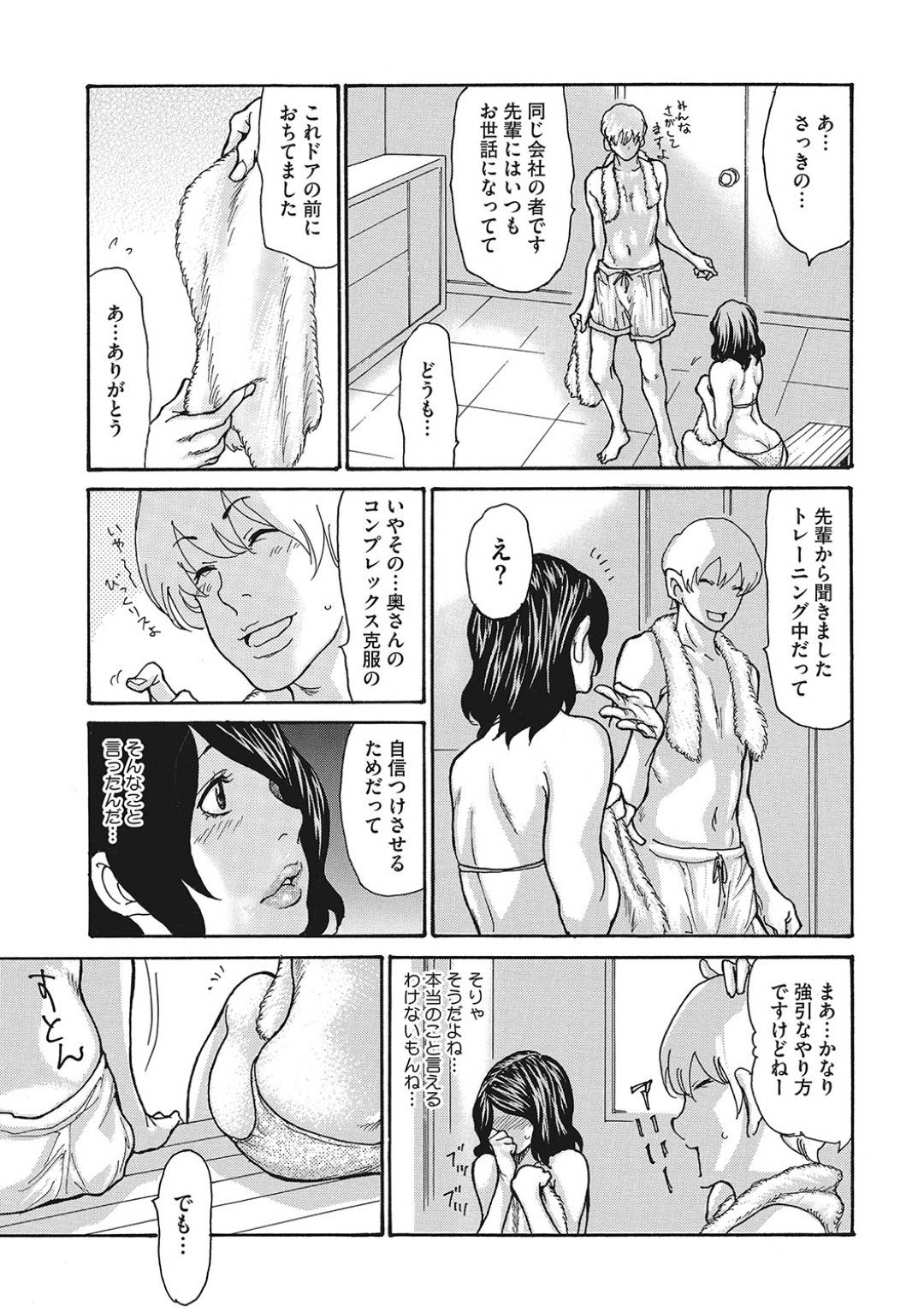 【エロ漫画】エロ下着を着ている爆乳すぎる人妻…乳首責めされたりお漏らししてトロ顔の中出しセックスで寝取られちゃう！【葵ヒトリ：奥様はM？ 第1話】