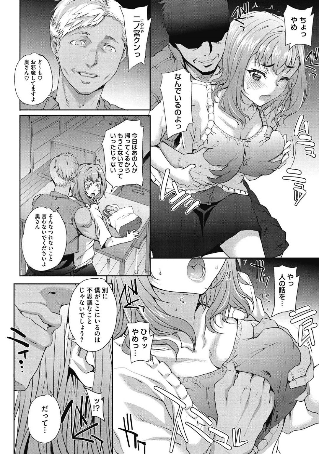 【エロ漫画】欲求不満なところを鬼畜な男に狙われて襲われちゃう人妻…レイプで乳首責めされたりフェラしたりしてど変態なトロ顔にバックの中出しセックスで寝取られちゃう！【夏庵：単身婦妊2】