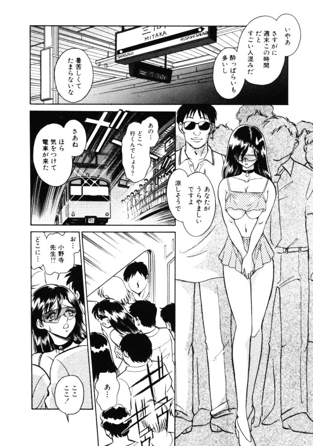 【エロ漫画】JKの格好で襲われちゃうエッチな先生…乳首責めされたりエロ下着やエロコスチュームで中出しセックスされちゃう！【毛野楊太郎：＃0：始まりへの序曲】