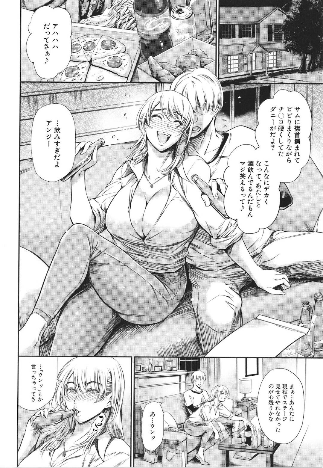 【エロ漫画】義理の弟に襲われちゃって嬉しいスケベな義理のお姉さんの人妻…寝取られてイチャイチャとキスしたりトロ顔の中出しセックスしちゃう！【まぐろ帝國：Do you like lap dance？】