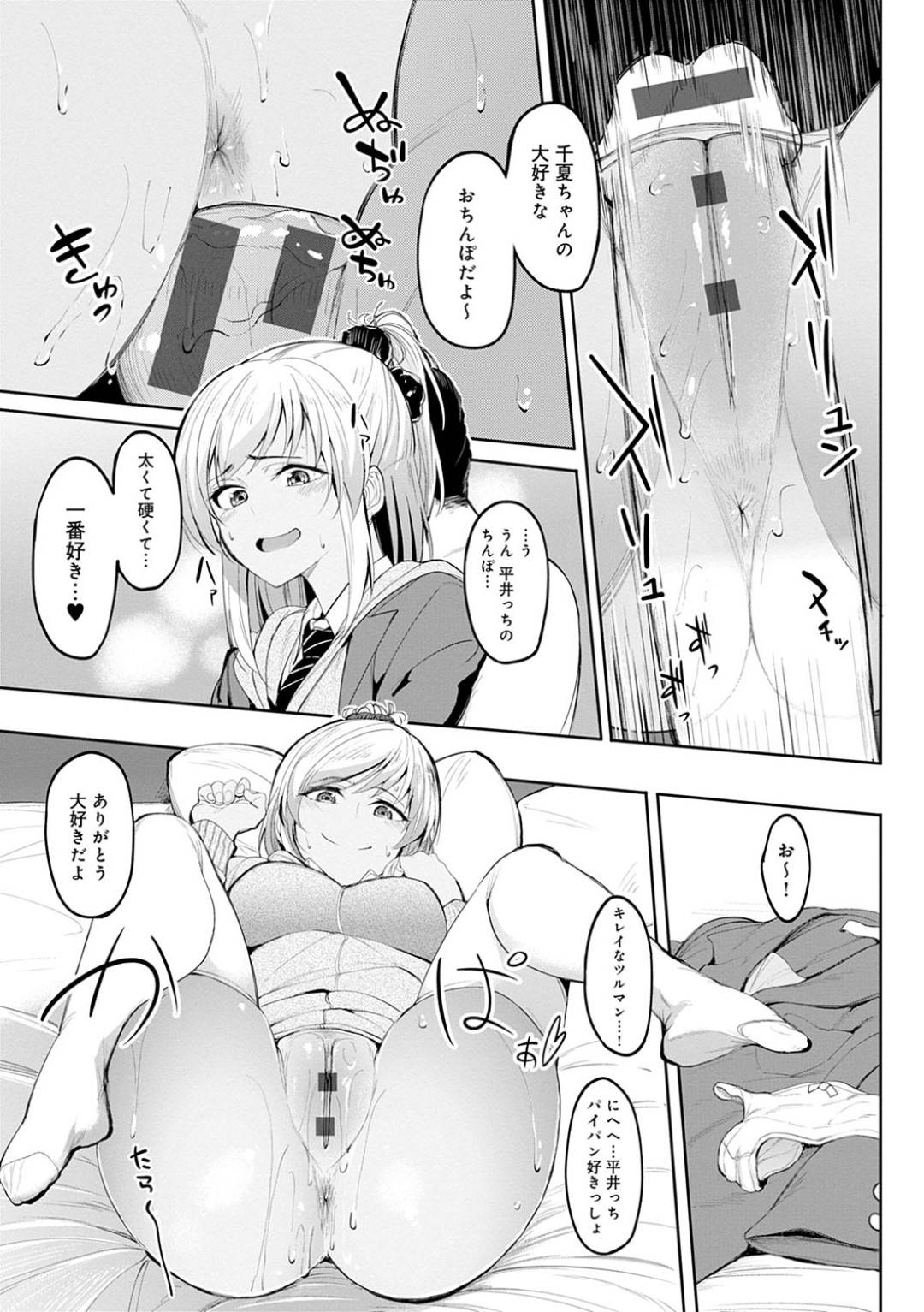 【エロ漫画】ど変態なオジサンとエッチしちゃうかわいいJK…イチャイチャとだいしゅきホールドに中出しセックスされちゃってド変態なトロ顔になっちゃう！【虎助遥人：千夏ちゃんと入れたいおじさん】