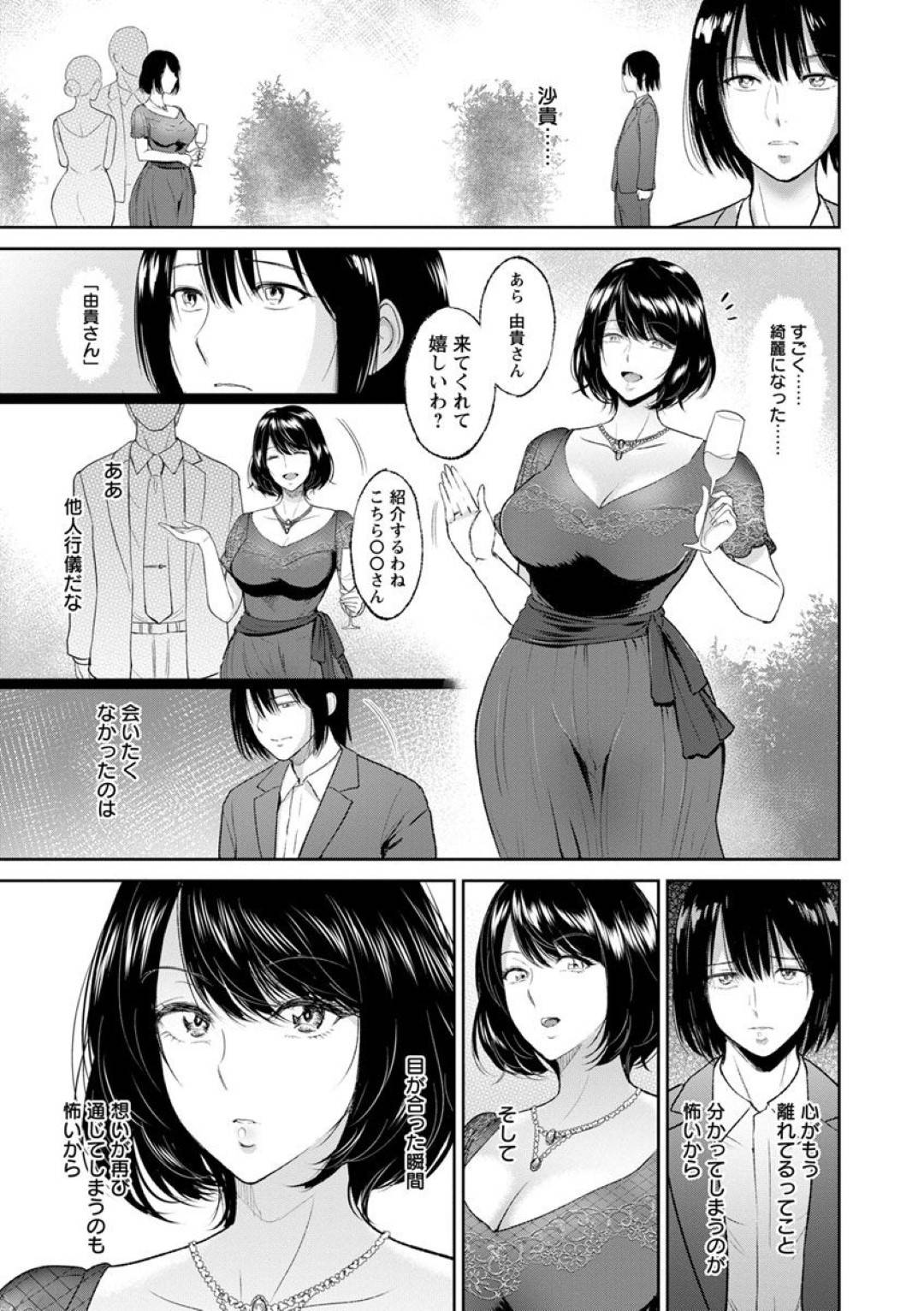 【エロ漫画】結婚したけど仲の良かった弟に会えて嬉しいエッチすぎる双子の姉…イチャイチャとフェラしたりド変態なトロ顔に寝取られちゃう！【ビフィダス：フタゴの密室】