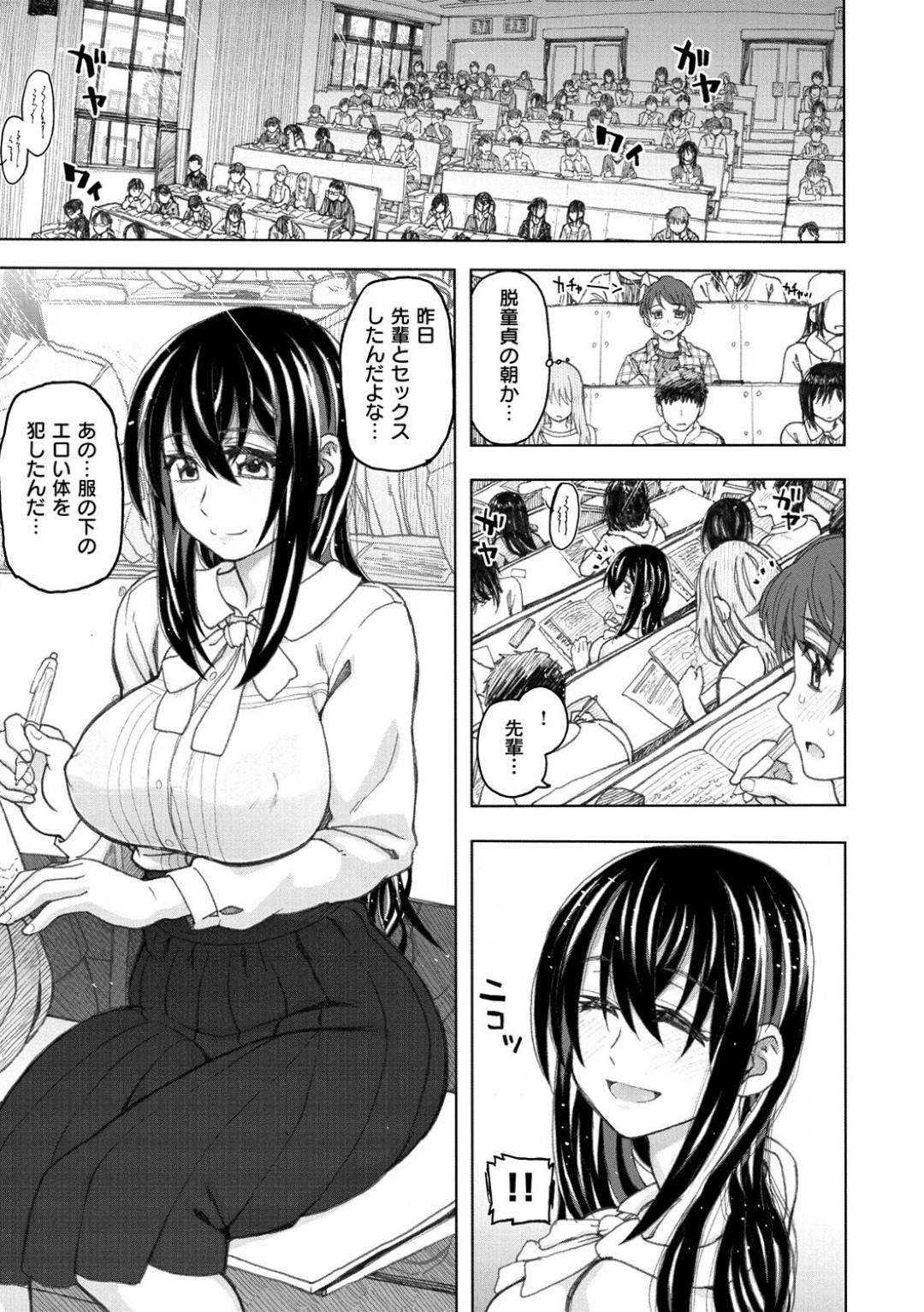 【エロ漫画】後輩に手を出しちゃうエッチすぎる先輩の美女…逆レイプに手コキしたりだいしゅきホールドの中出しセックスしちゃう！【駄菓子：フォーリンエンジェル】