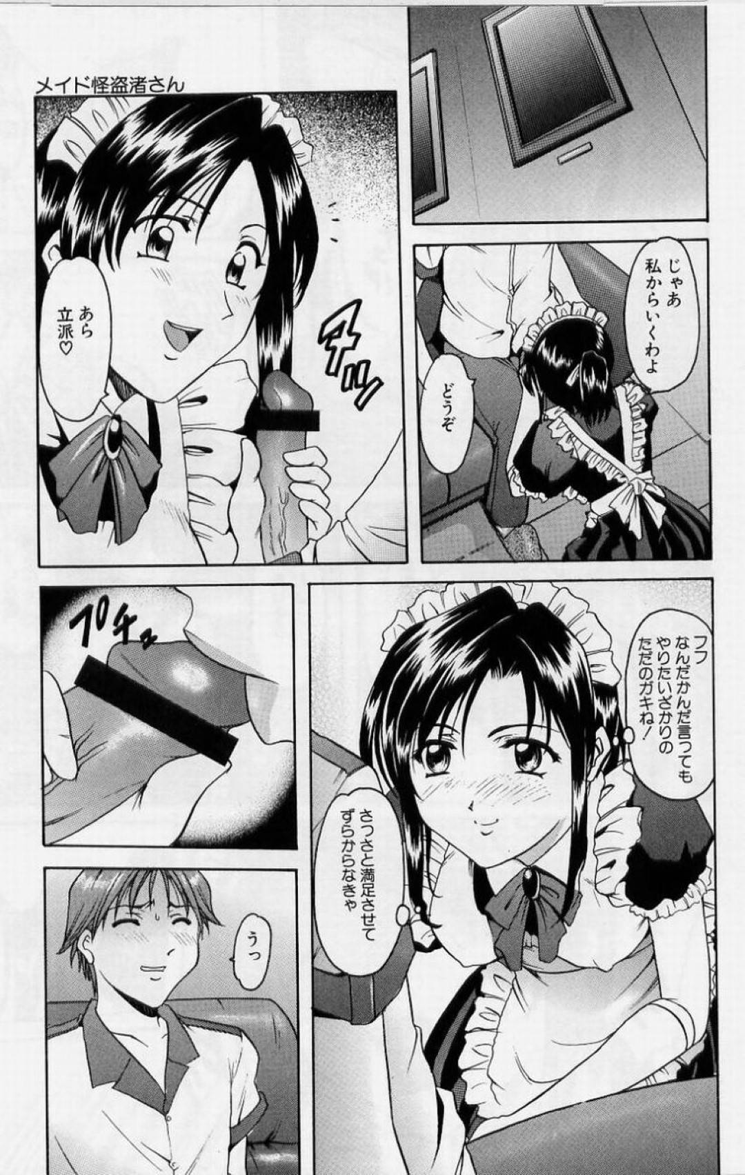 【エロ漫画】泥棒しているのがバレてしまってセックスしちゃうかわいいメイド…フェラしたりトロ顔の中出しセックスで寝取られちゃう！【星野竜一：メイド怪盗渚さん】