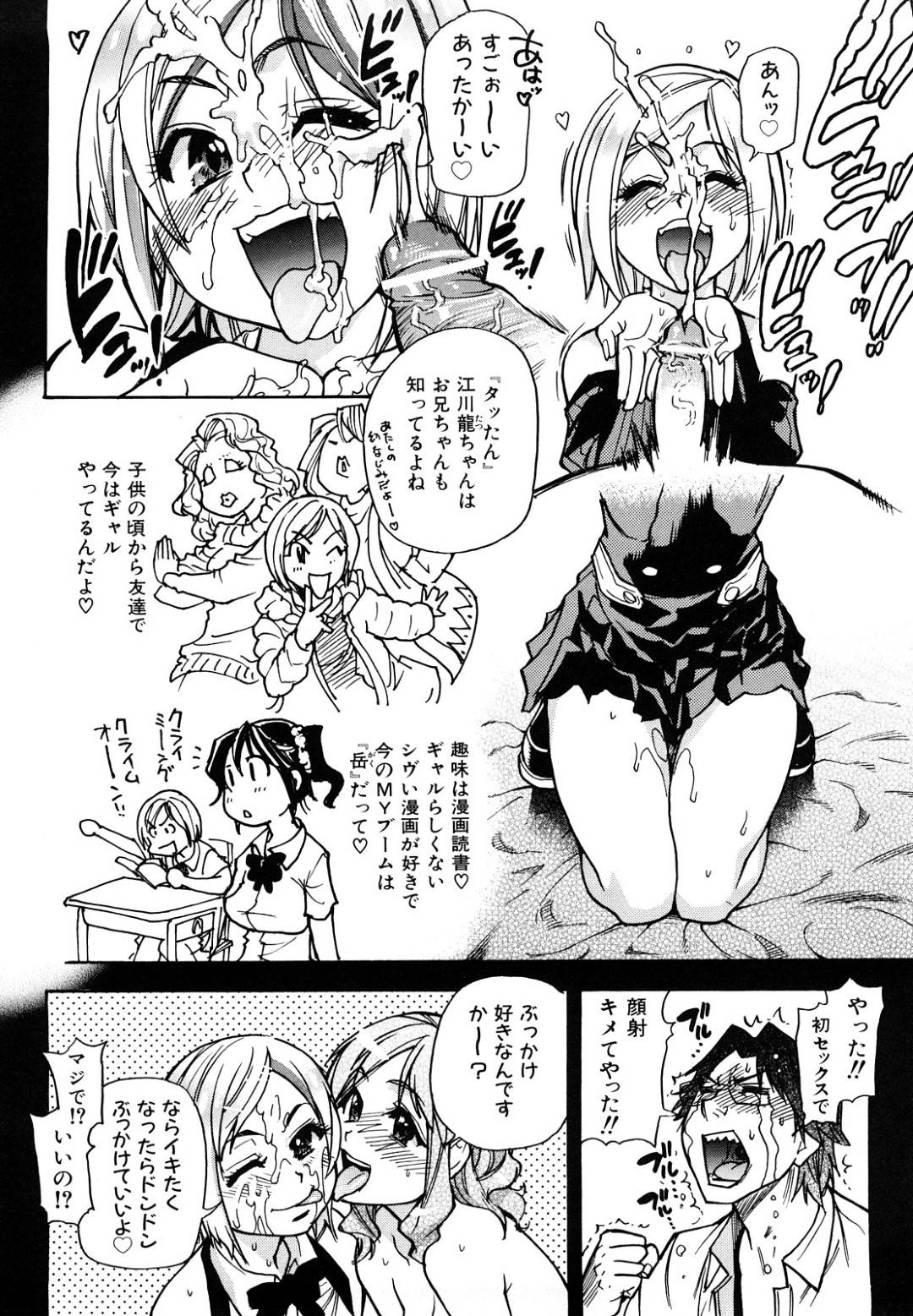 【エロ漫画】オナニー好きの男たちを襲っちゃうド変態すぎる美少女たち…逆レイプにフェラしたりトロ顔の中出しセックスしちゃう！【師走の翁：平成性教育改革 中編】