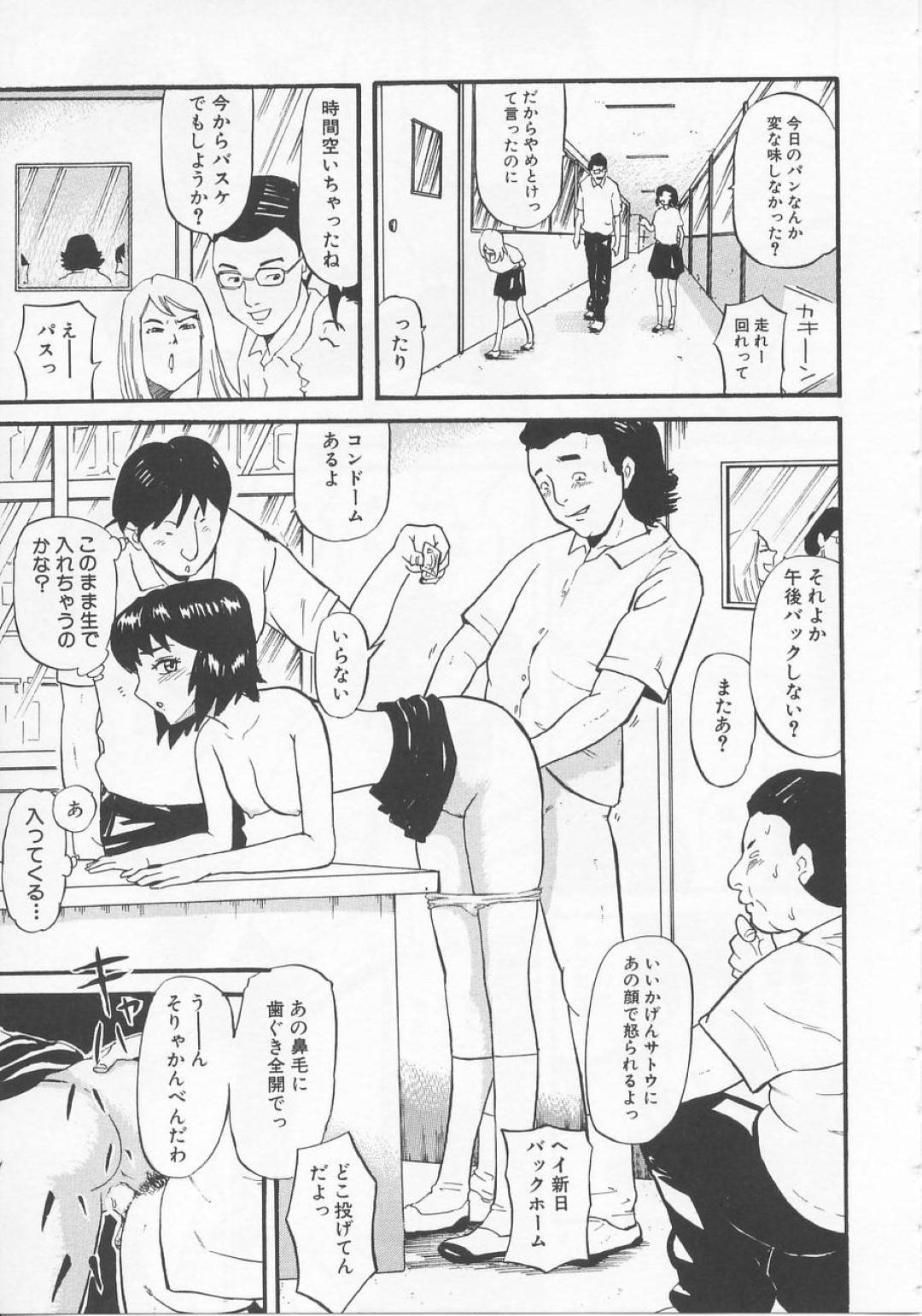 【エロ漫画】オナニーしていることを脅されてしまった生意気でかわいい美少女…フェラしたり乳首責めされたりしてトロ顔の中出しセックスしちゃう！【カマキリ：ランチタイム】