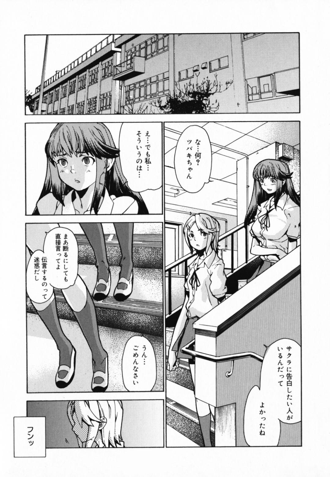 【エロ漫画】素直な妹と彼女を追いこめようとした性悪な姉…集団レイプで乳首責めされたりトロ顔の処女喪失されちゃう！【巴天舞：咲くやこの花】