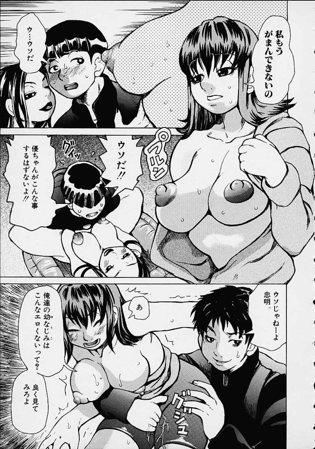 【エロ漫画】生徒たちとセックスしちゃうグラマーでエッチすぎる先生…イチャイチャと３Pのトロ顔の中出しセックスしちゃう！【吉良広義：第七話 僕たちの関係】