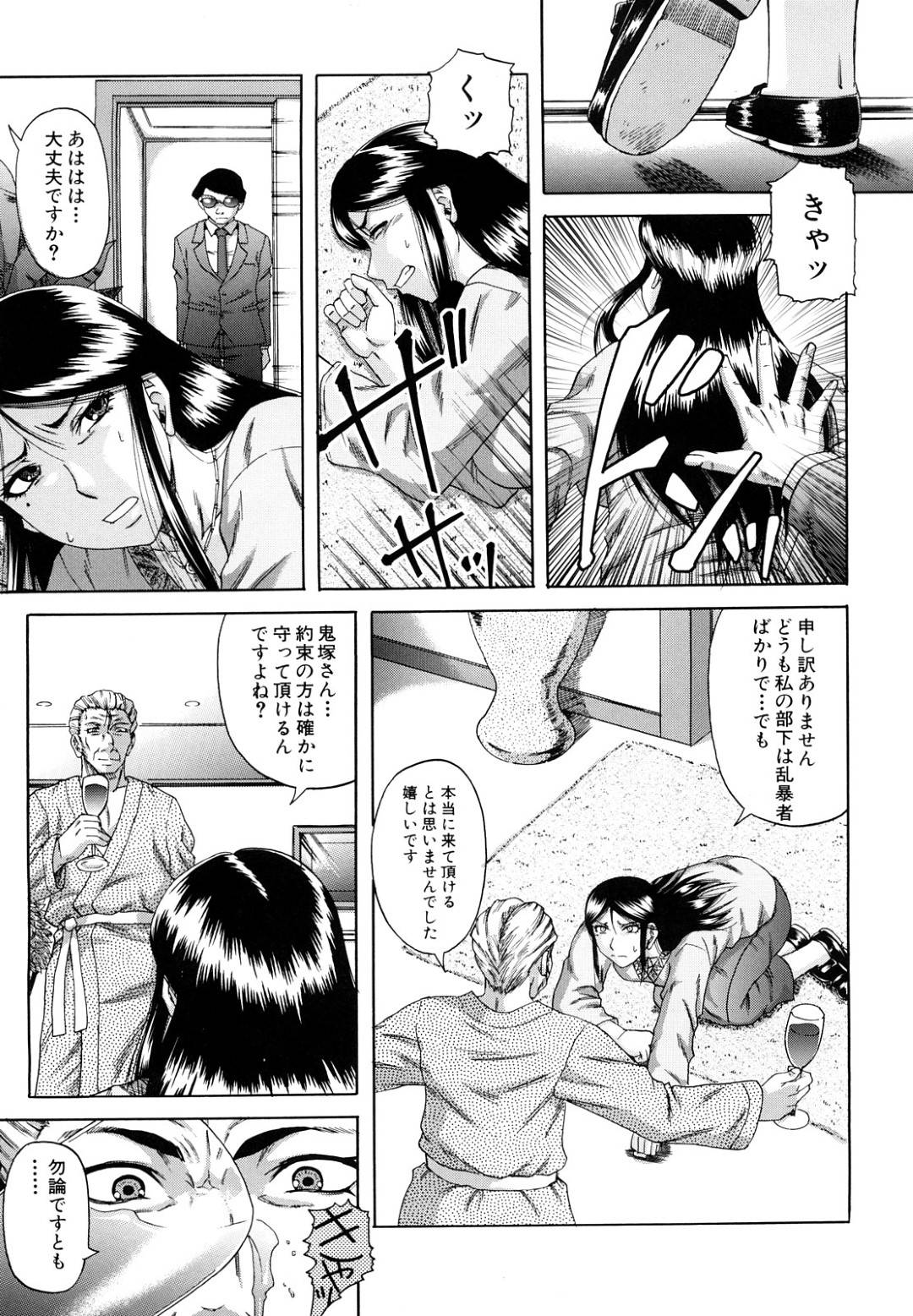 【エロ漫画】脅されて集団セックスするはめになるかわいそうな人妻…寝取られで媚薬責めされたりトロ顔の中出しセックスしちゃう！【成島ゴドー：深淵 sin-en 〈第3話〉】