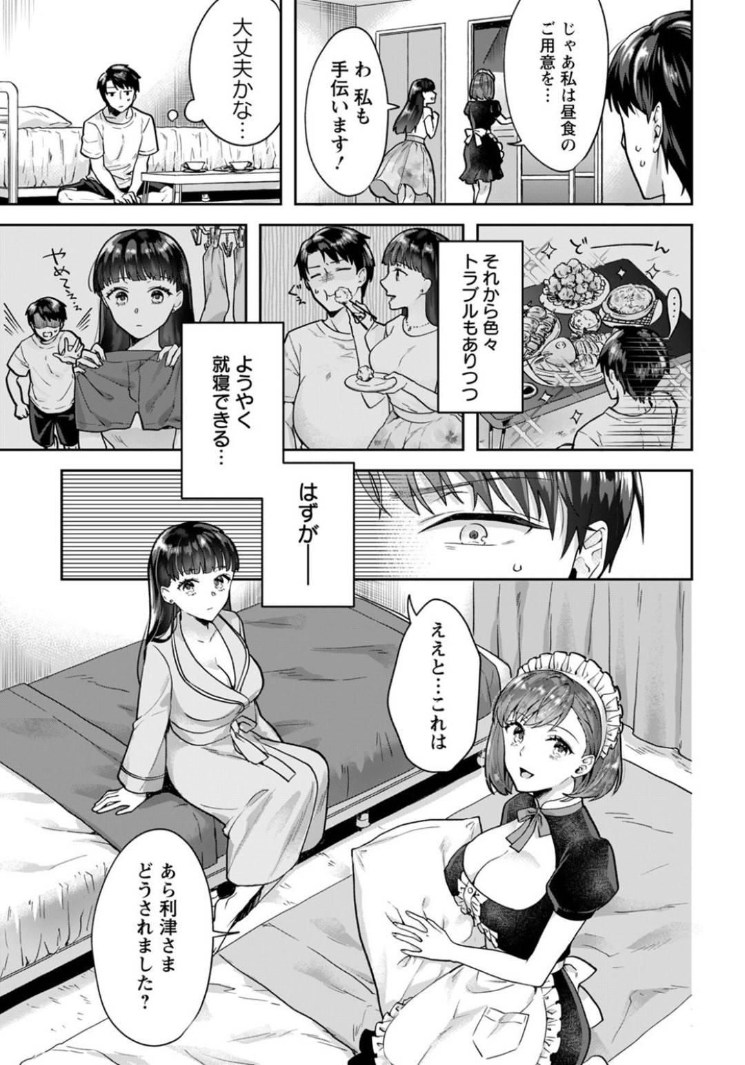 【エロ漫画】エッチすぎるメイドとかわいい許嫁の美少女…逆レイプにフェラしたりトロ顔の中出しセックスで3Pしちゃう！【モゲラーノ：橘ミサのご奉仕 ～初夜もおまかせください～】