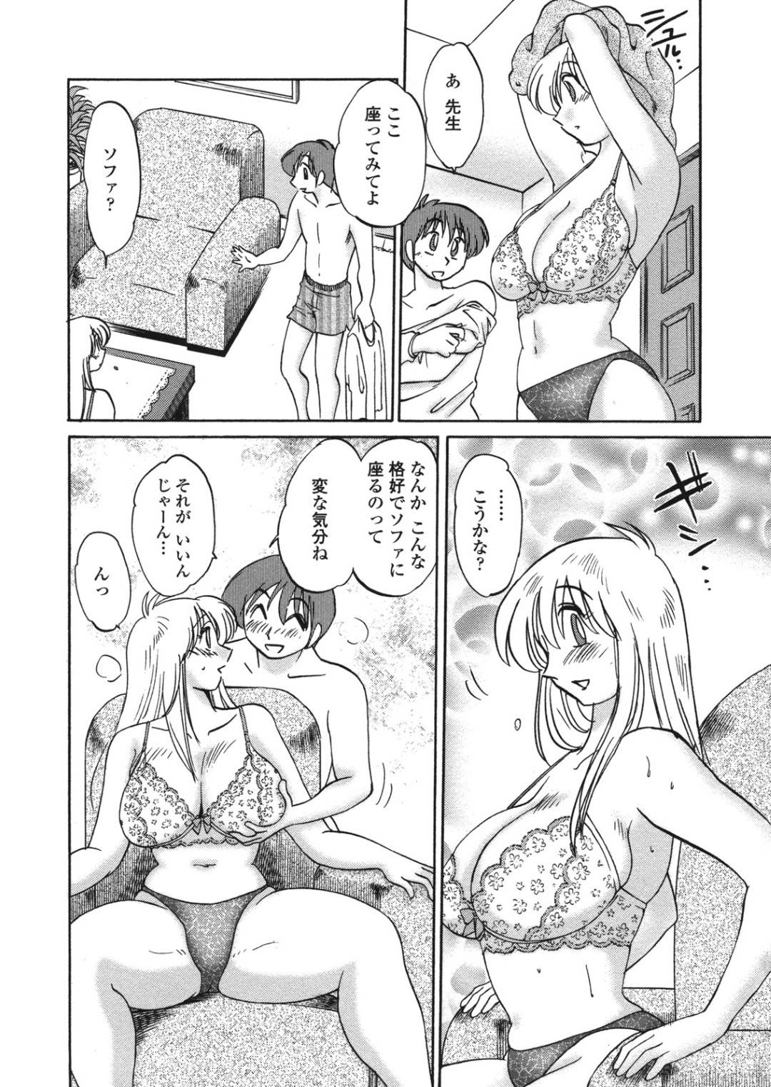 【エロ漫画】実は生徒とエッチの関係にあって覗き見もされるムッツリスケベな先生…玩具責めされたり乳首責めされたりトロ顔の中出しセックスされちゃう！【艶々：ボクノアイジン 第8話】