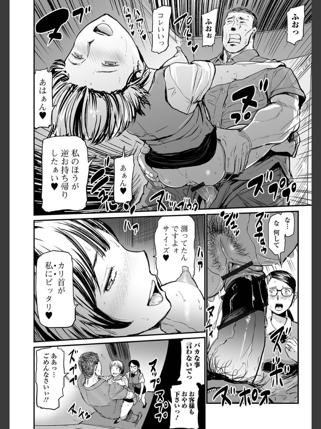 【エロ漫画】エッチなOLと男に襲われちゃう眼鏡の人妻…乳首舐めされたりトロ顔のだいしゅきホールドの中出しセックスでトロ顔になっちゃう！【山田タヒチ：人妻ムレムレ試着室】