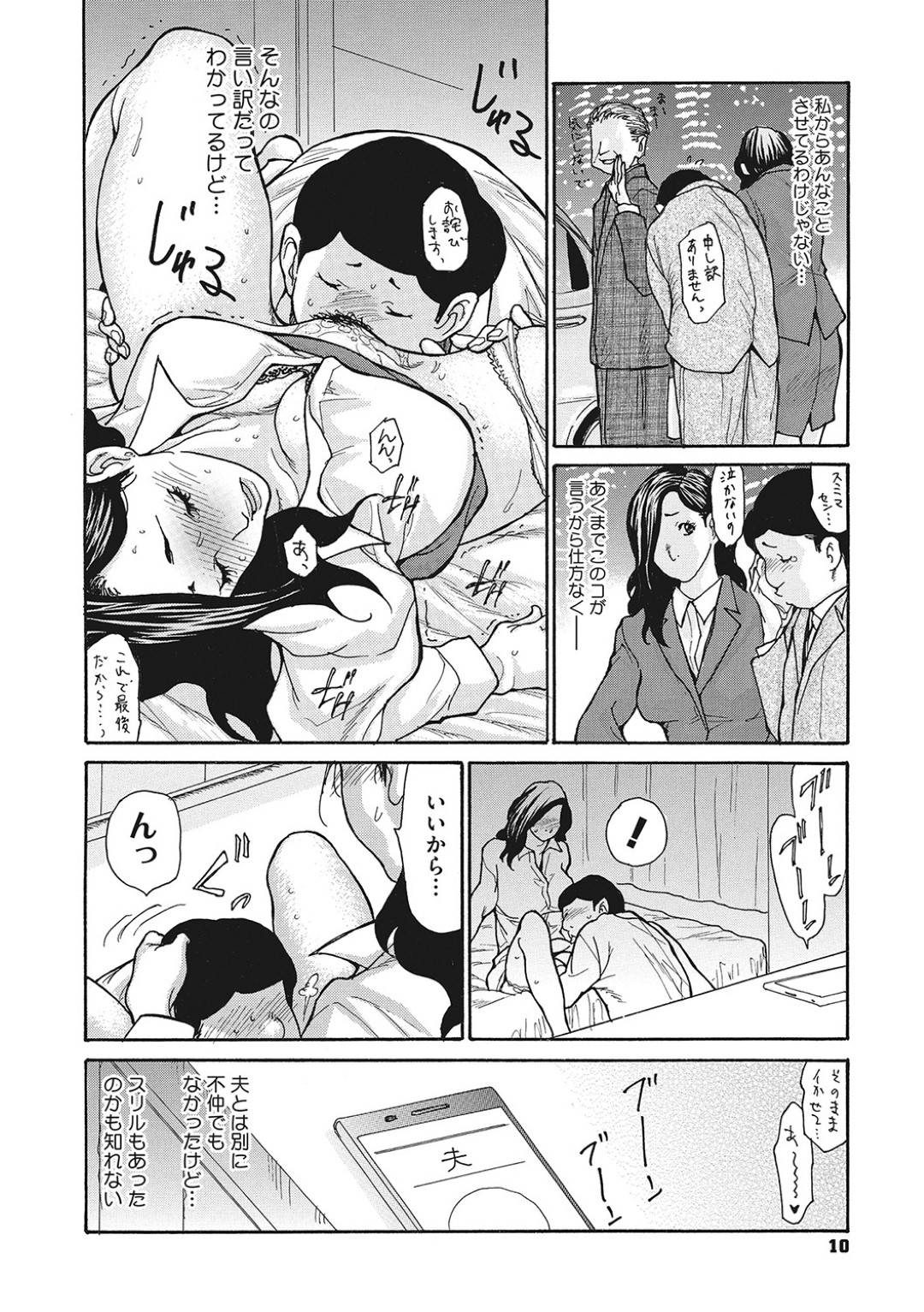 【エロ漫画】セックスが上手な部下に感謝の気持ちで襲われちゃう生意気な人妻の上司…クンニされたりキスしたり浮気な中出しセックスでど変態なトロ顔になっちゃう！【葵ヒトリ：気弱な部下の育て方 前編】