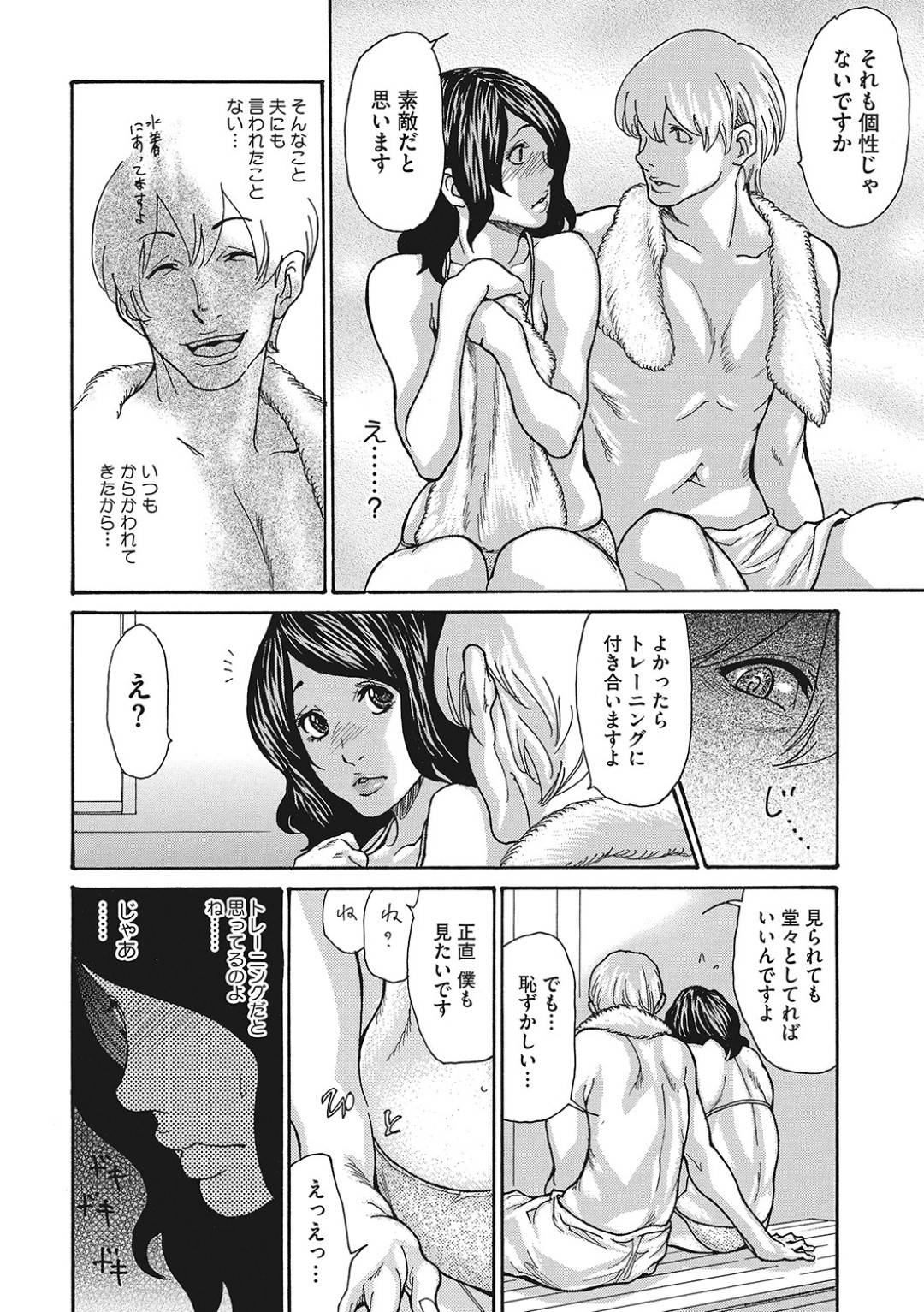 【エロ漫画】エロ下着を着ている爆乳すぎる人妻…乳首責めされたりお漏らししてトロ顔の中出しセックスで寝取られちゃう！【葵ヒトリ：奥様はM？ 第1話】