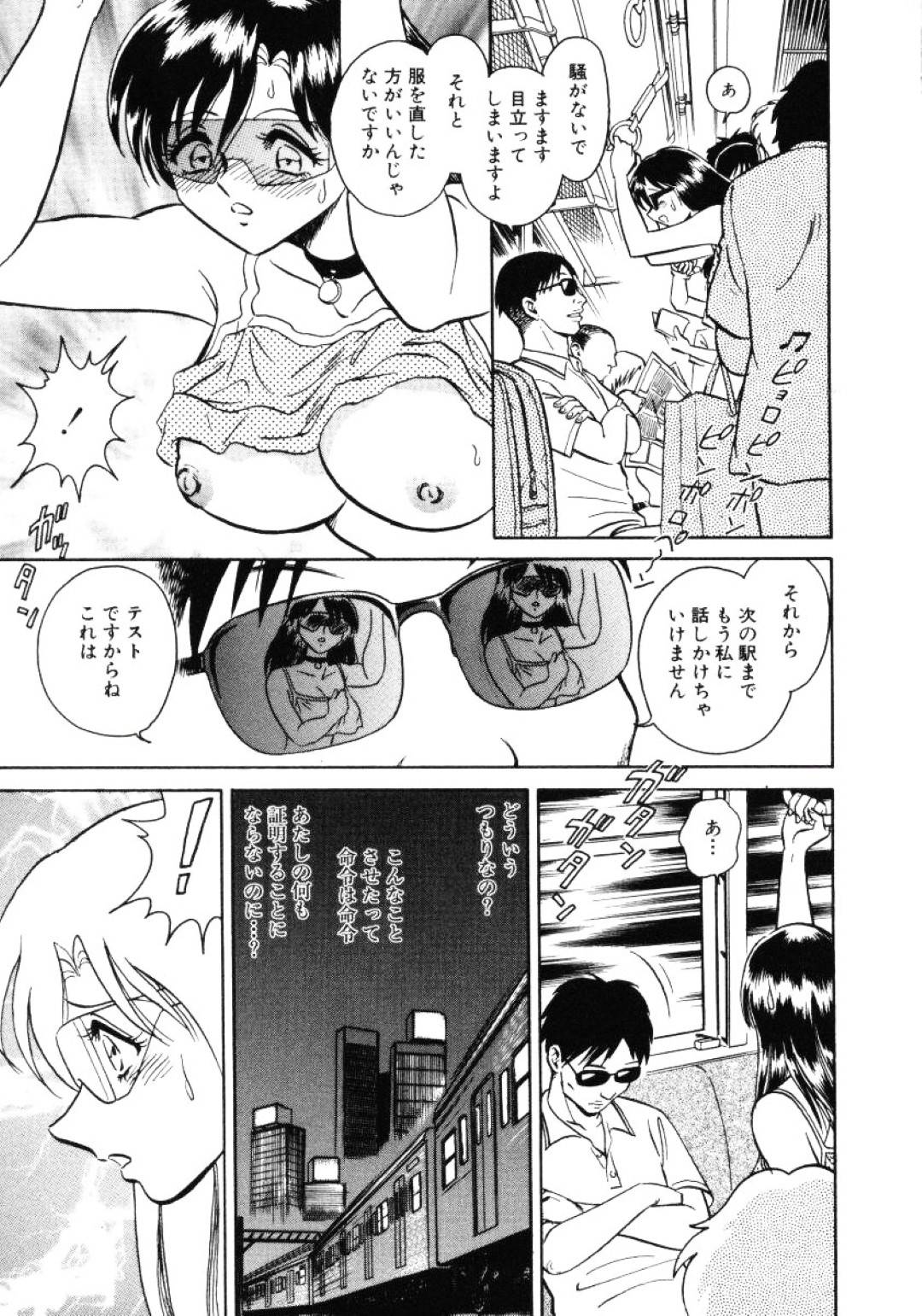 【エロ漫画】JKの格好で襲われちゃうエッチな先生…乳首責めされたりエロ下着やエロコスチュームで中出しセックスされちゃう！【毛野楊太郎：＃0：始まりへの序曲】