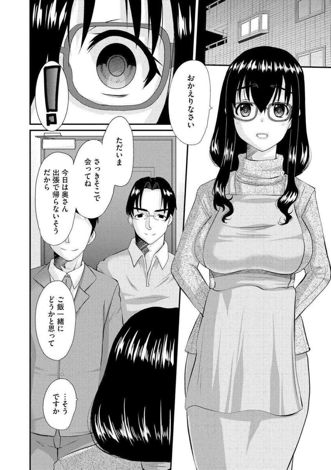 【エロ漫画】脅されて快楽調教されてしまった眼鏡の人妻…フェラしたりバックの中出しセックスでトロ顔になっちゃう！【天誅丸：人妻のイケナイ願望 後編】