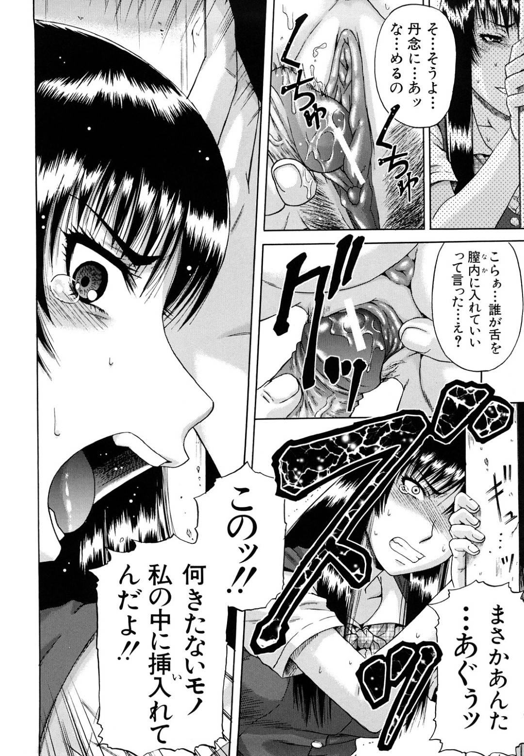 【エロ漫画】オッサンたちにレイプされちゃう生意気なJK…集団レイプでバックの中出しセックスとかでド変態なトロ顔になっちゃう！【成島ゴドー：ペット】